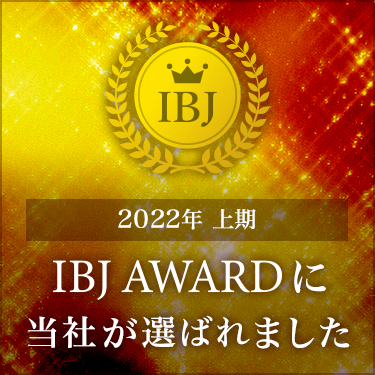 IBJアワード2022年上期受賞