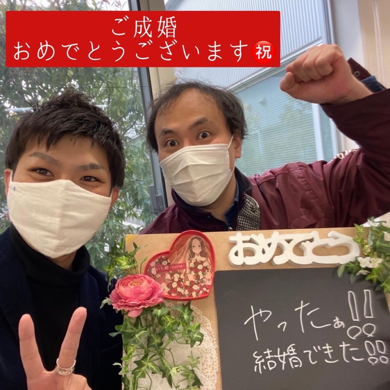 40代男性ご成婚写真