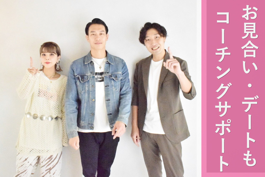 川口市：婚活なら 埼玉結婚相談所いち婚～IchiCon～【IBJ正規加盟店】